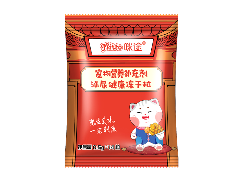 泌尿健康冻干粒（袋装）