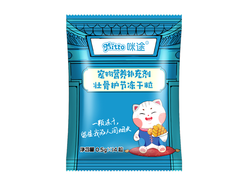 壮骨护节冻干粒（袋装）