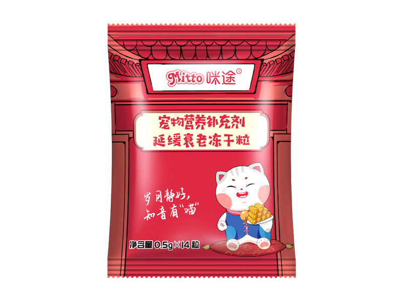延缓衰老冻干粒（袋装）