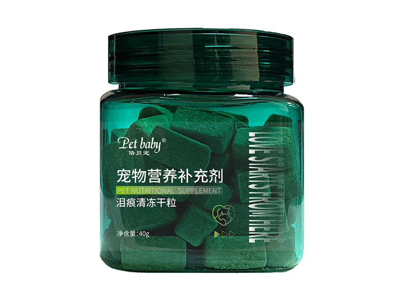 泪痕清冻干粒