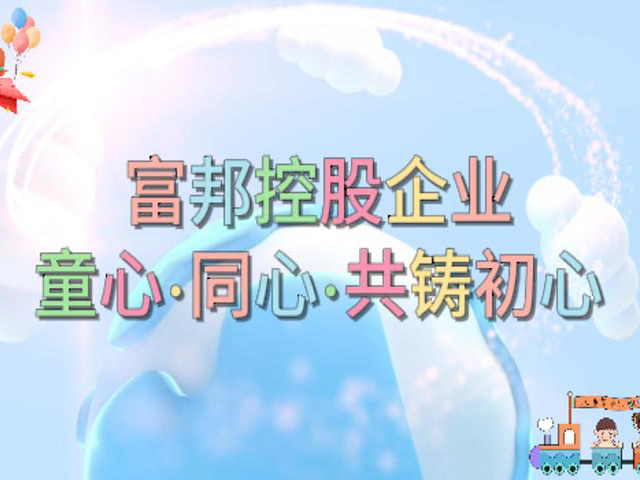 “六一”活动
